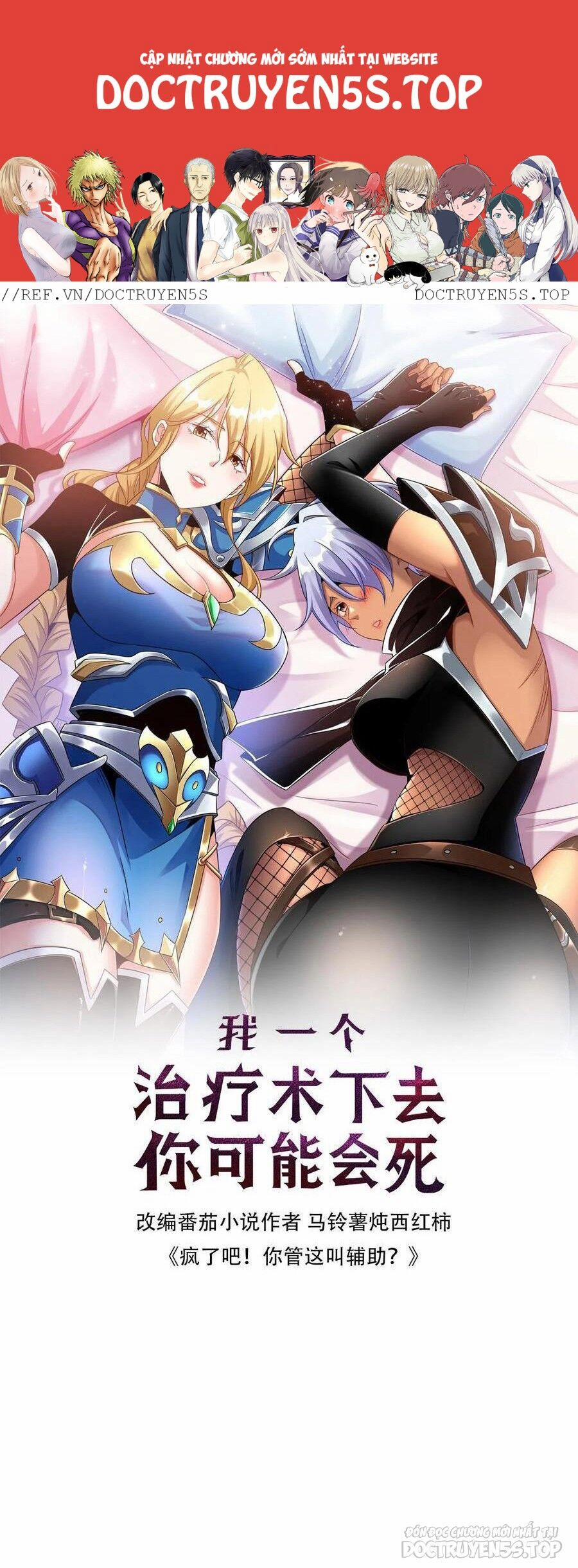 Đoạt Mạng Bằng Trị Liệu Thuật 206 trang 0