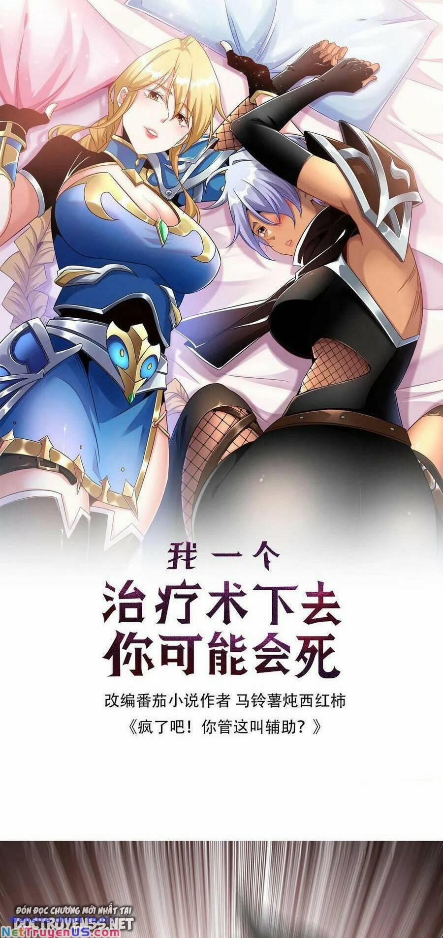 Đoạt Mạng Bằng Trị Liệu Thuật 21 trang 0