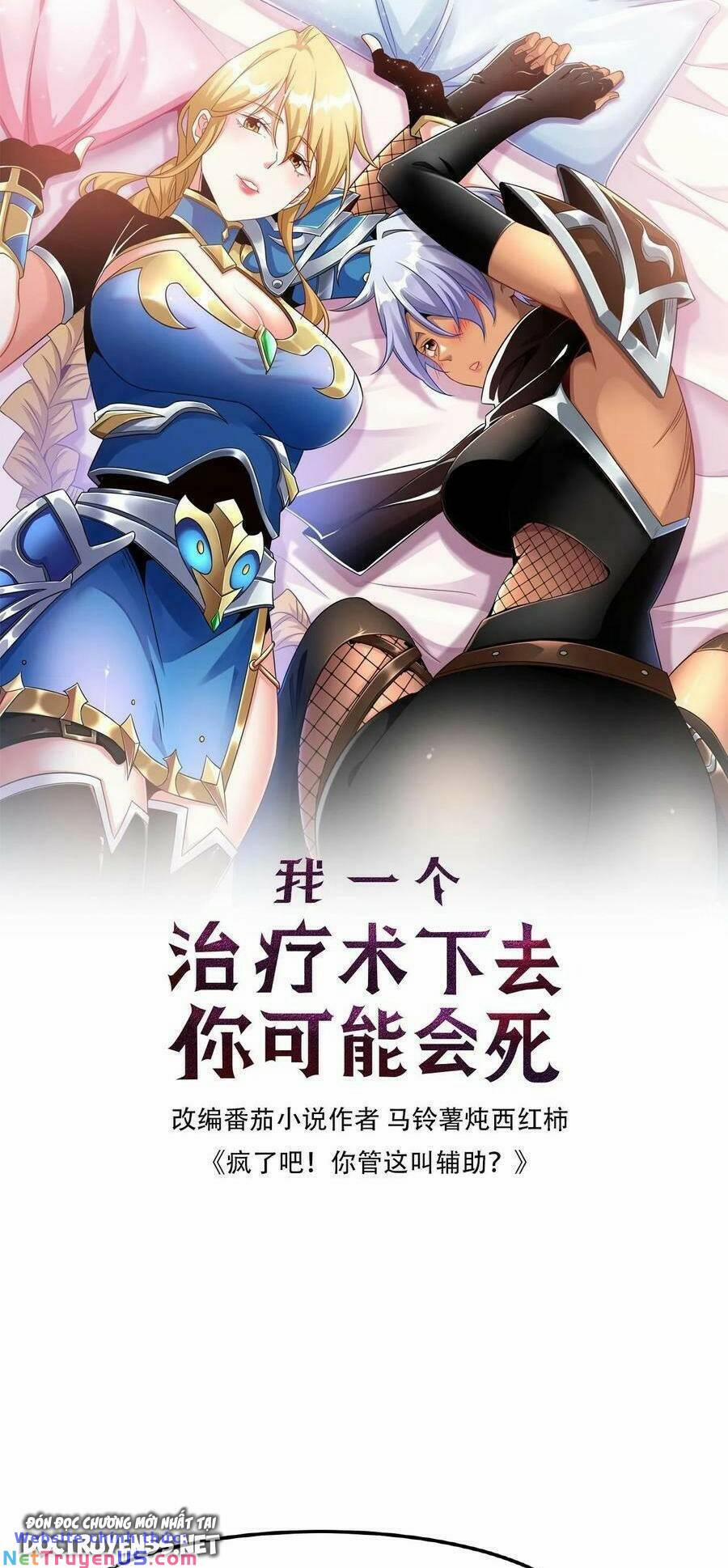 Đoạt Mạng Bằng Trị Liệu Thuật 22 trang 0