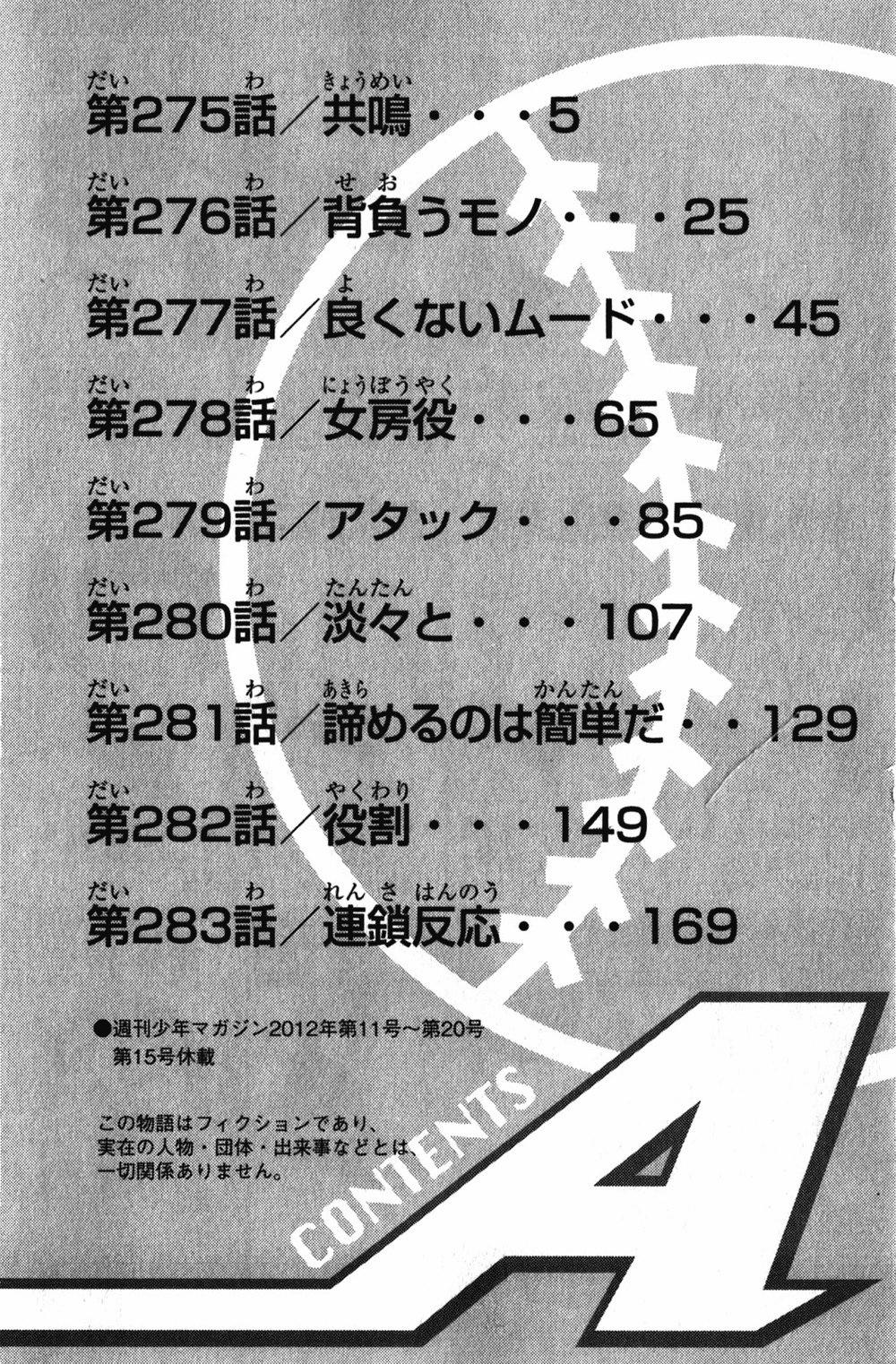 Đội Bóng Chày Siêu Đẳng 275 trang 5