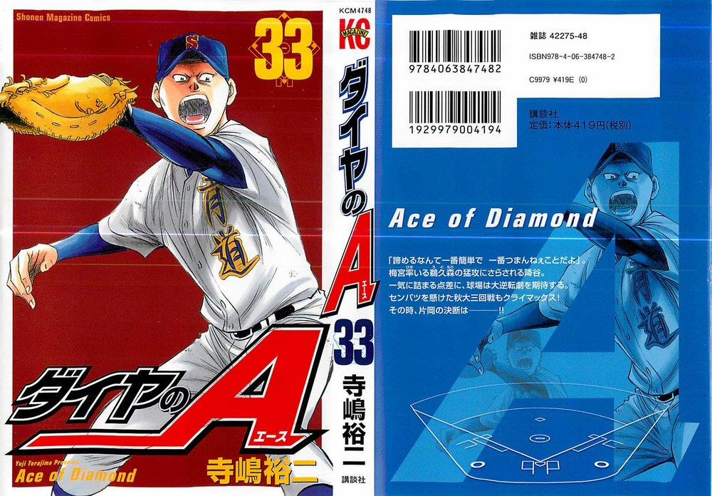 Đội Bóng Chày Siêu Đẳng 284 trang 1