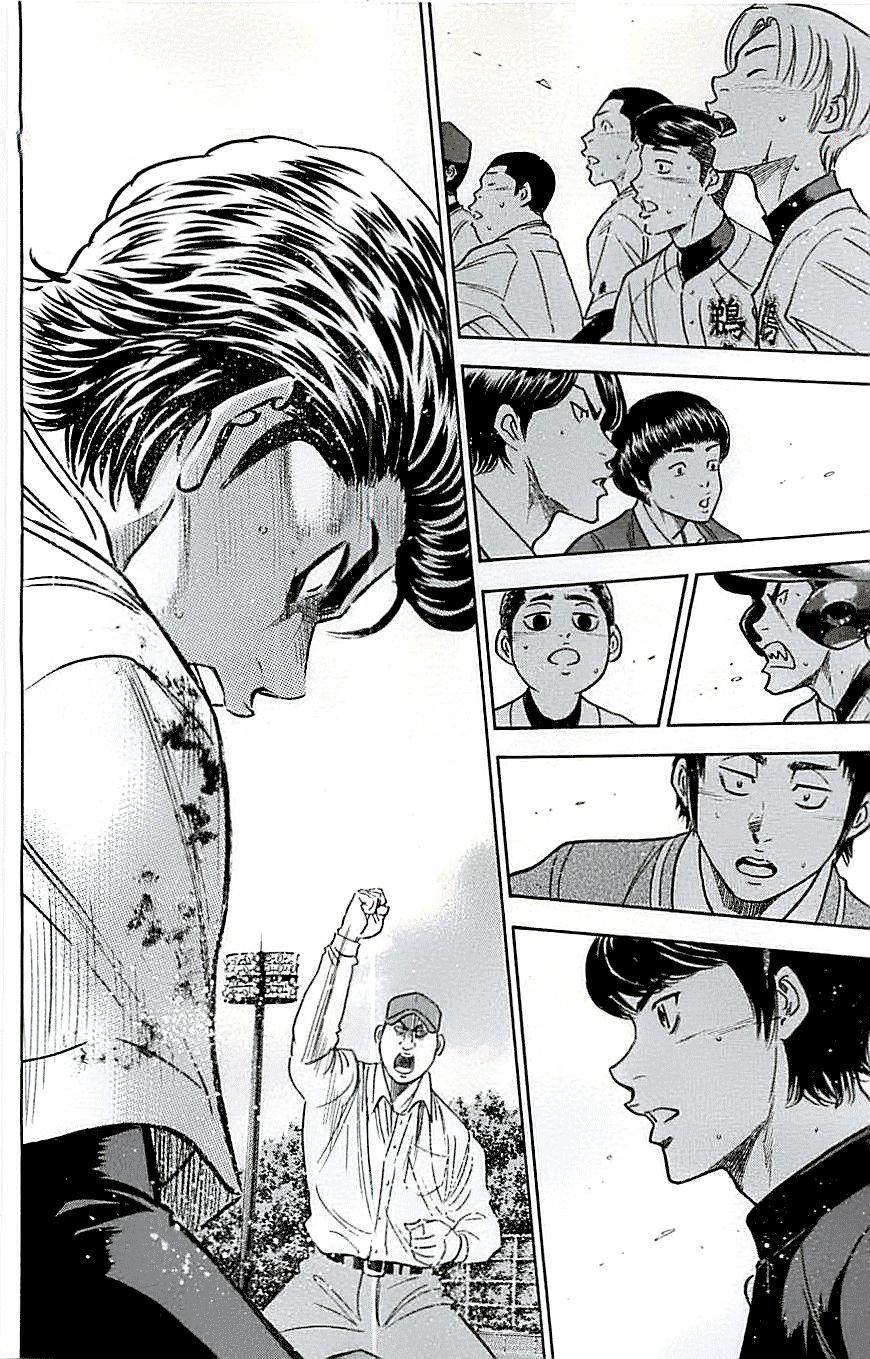 Đội Bóng Chày Siêu Đẳng 290 trang 18