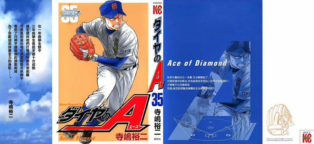 Đội Bóng Chày Siêu Đẳng 302 trang 1