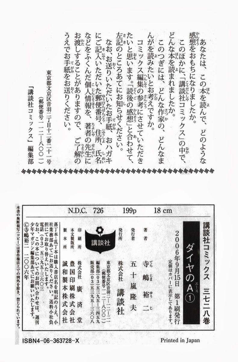 Đội Bóng Chày Siêu Đẳng 5 trang 25