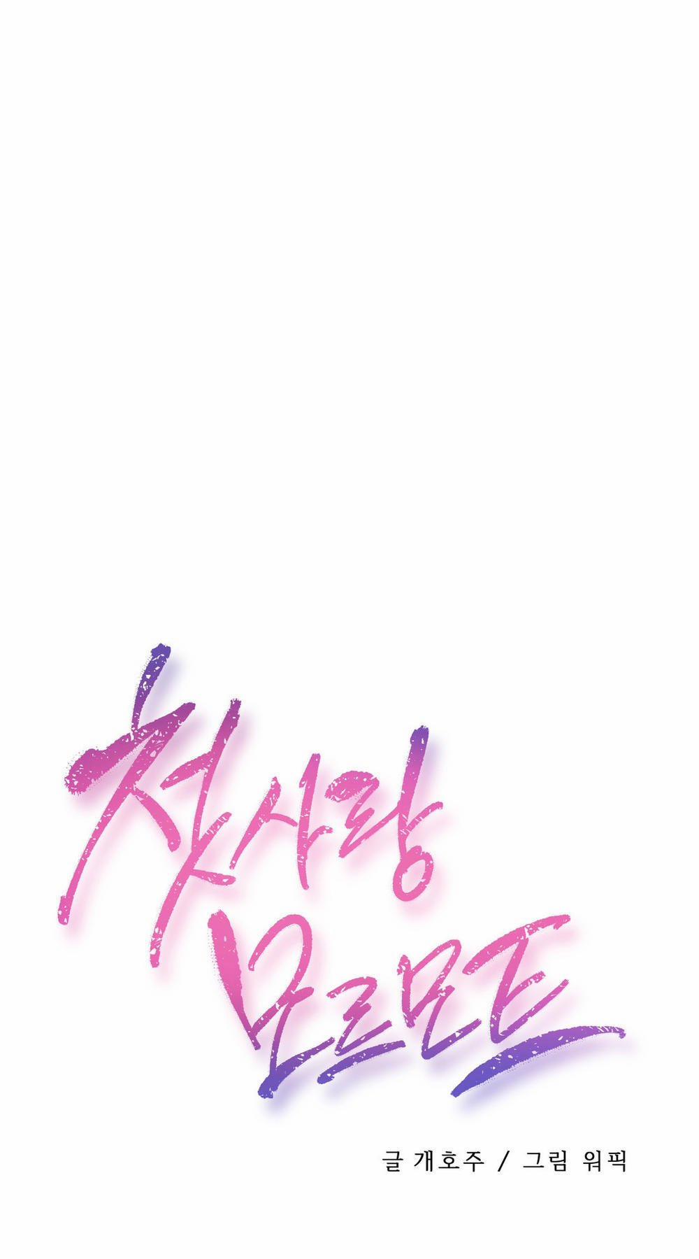 Dõi theo tình đầu 11 trang 53