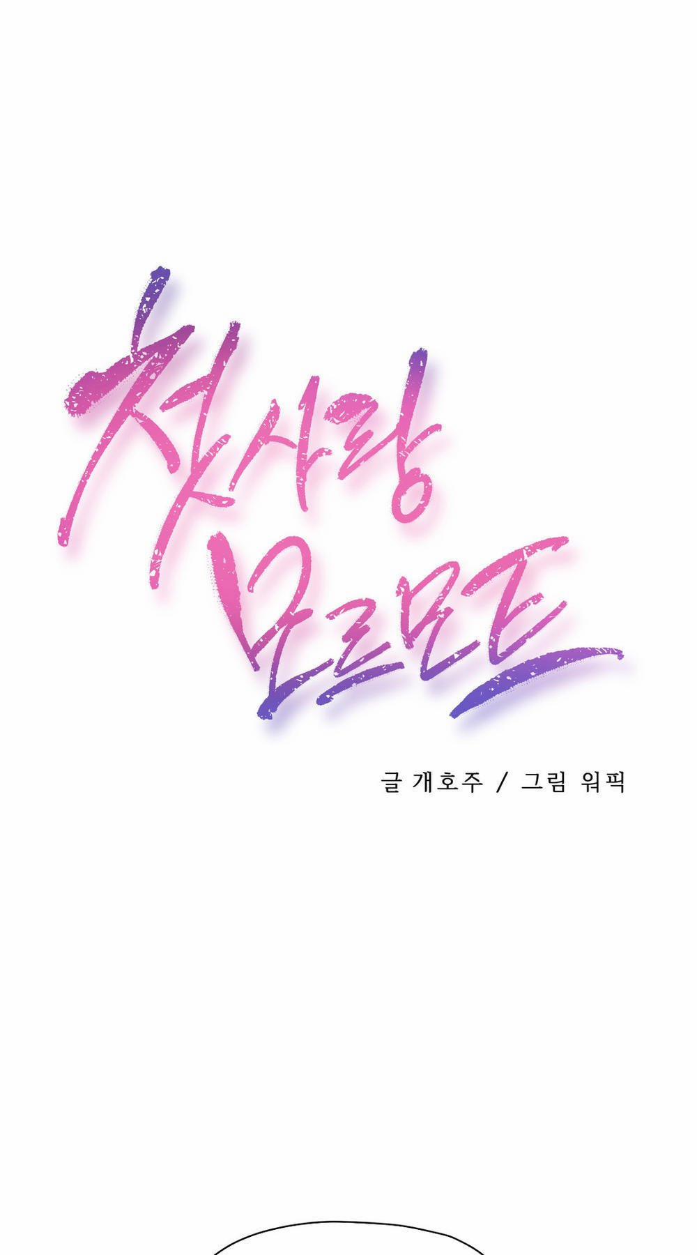 Dõi theo tình đầu 12 trang 1