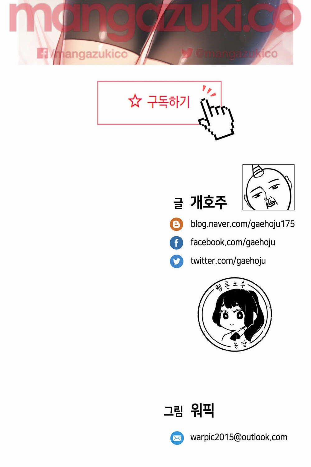 Dõi theo tình đầu 14 trang 76