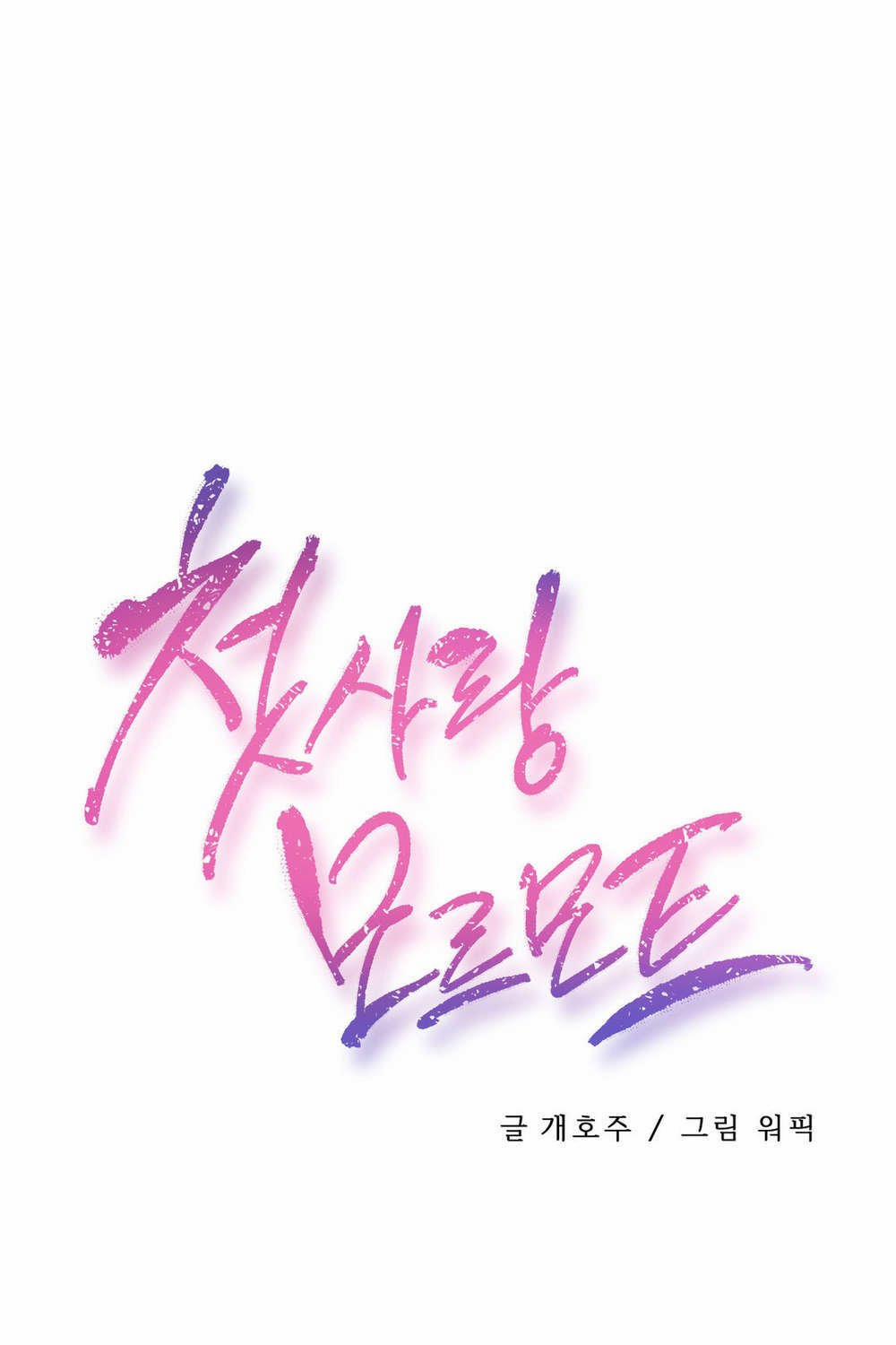 Dõi theo tình đầu 15 trang 33