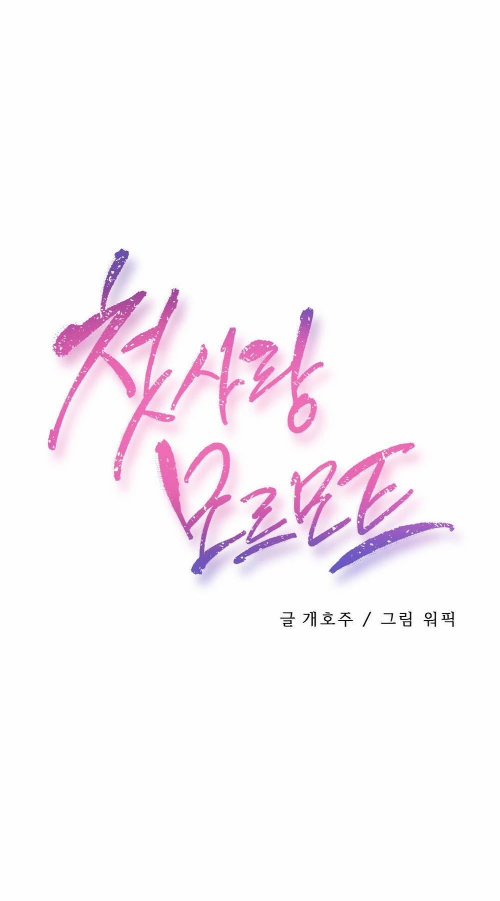 Dõi theo tình đầu 17 trang 1