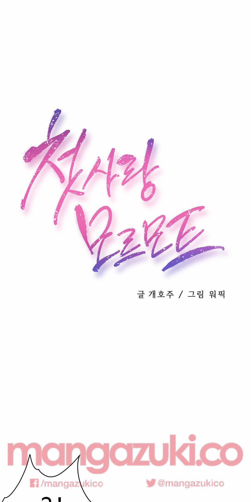 Dõi theo tình đầu 18 trang 1