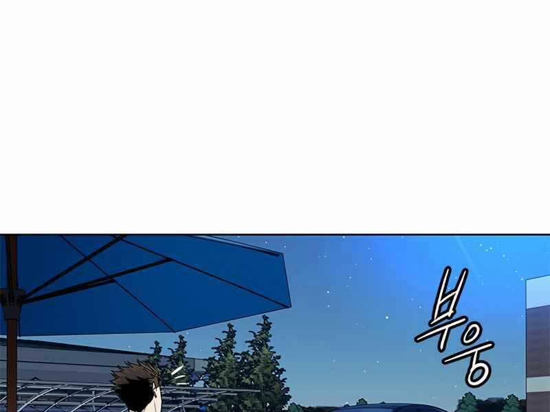 Đội Trưởng Lính Đánh Thuê 142 trang 139