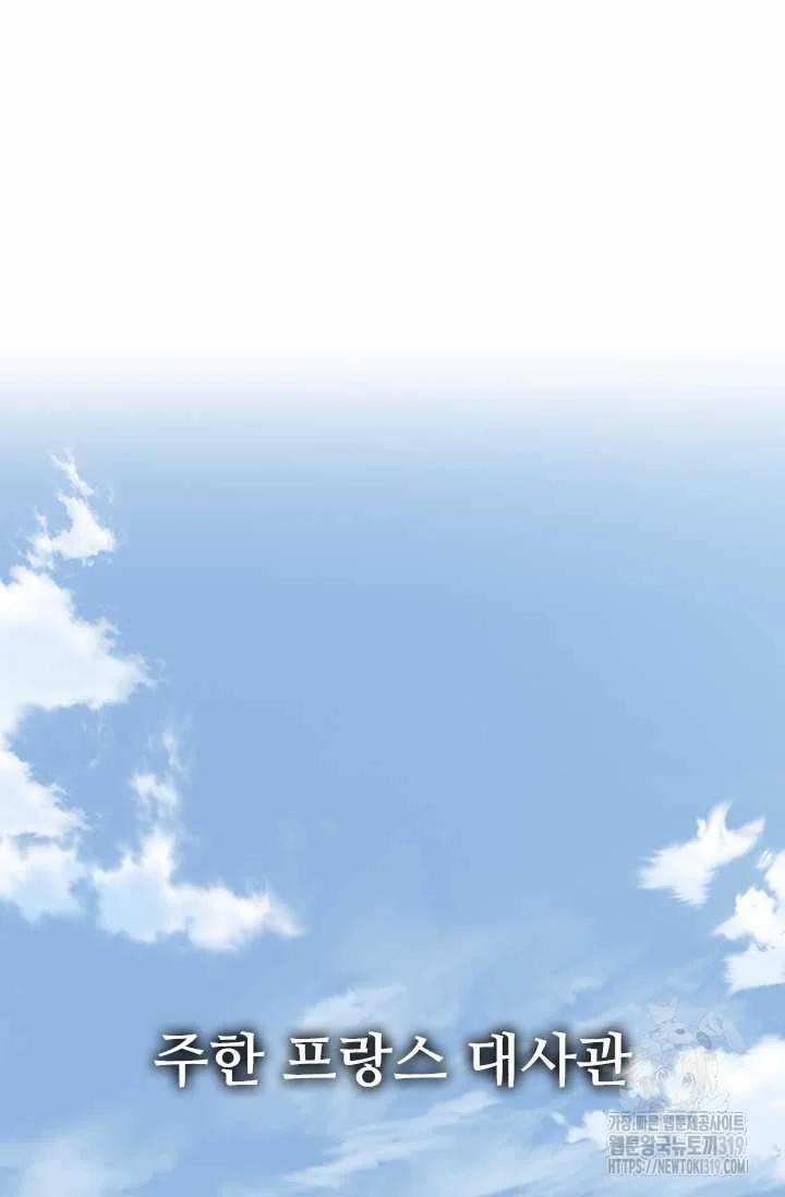 Đội Trưởng Lính Đánh Thuê 202 trang 42