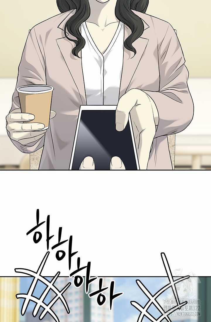 Đội Trưởng Lính Đánh Thuê 204 trang 46