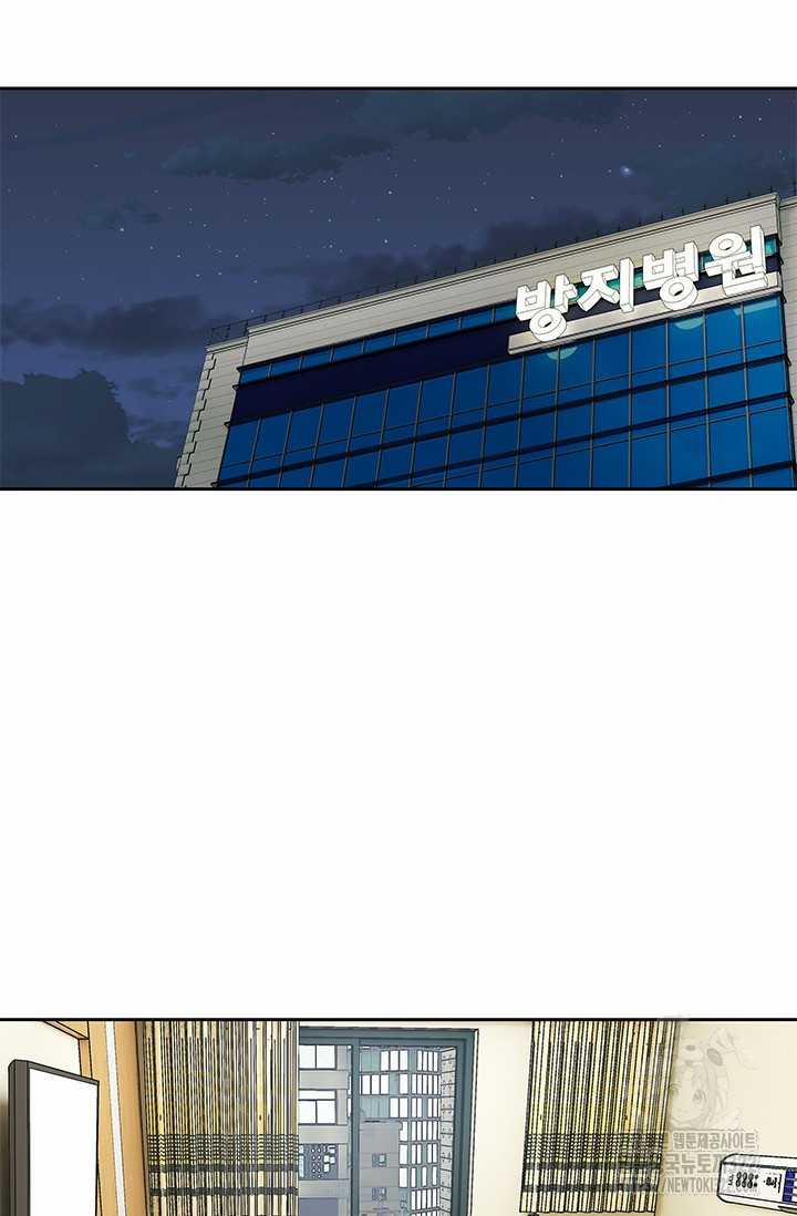 Đội Trưởng Lính Đánh Thuê 204 trang 50