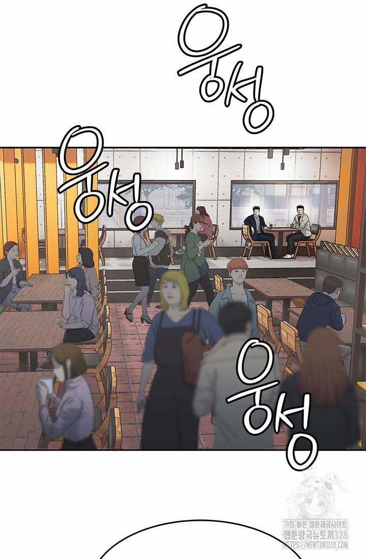 Đội Trưởng Lính Đánh Thuê 211 trang 61