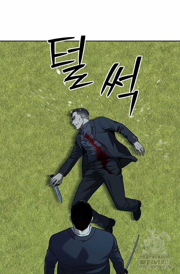 Đội Trưởng Lính Đánh Thuê 222 trang 45