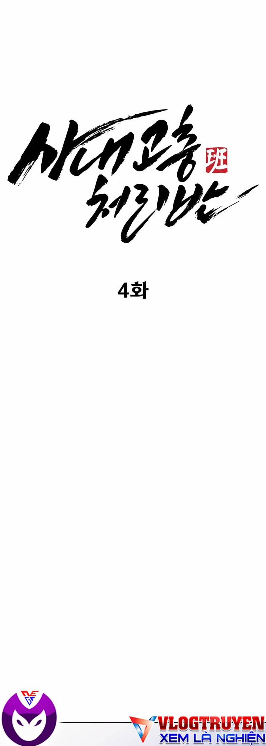 Đội Xử Lí Rắc Rối Nội Bộ 4 trang 60