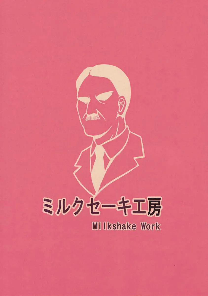 Doitsu Kanmusu Seieki O Shiboridasu Sakusen (Kantai Collection -Kancolle-) OneShot trang 27