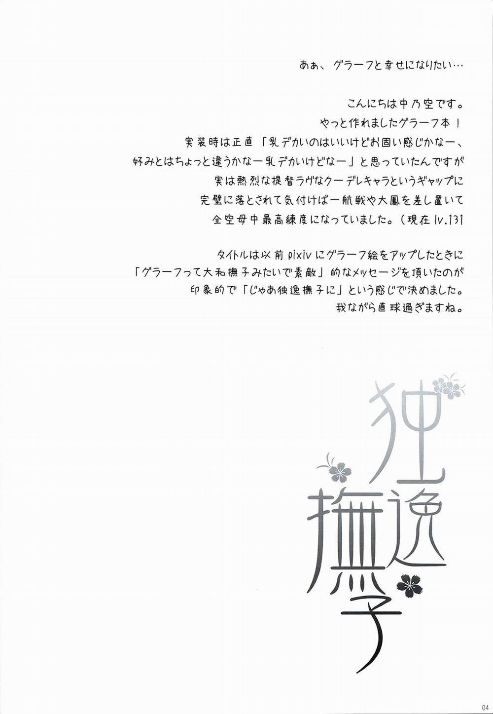 Doitsu Nadeshiko (Kancolle) Oneshot trang 3