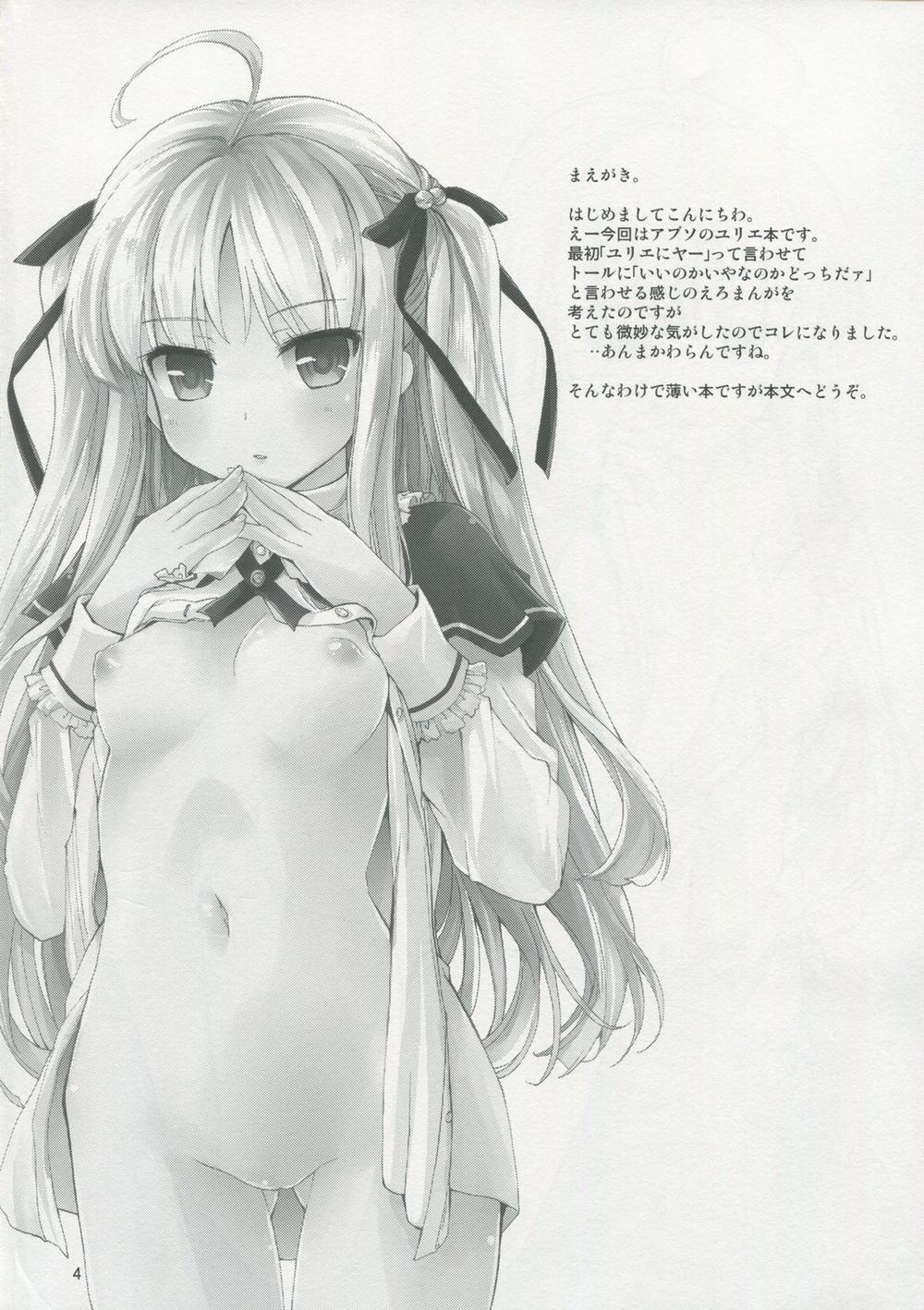 Dokidoki Milk Tea Oneshot trang 4