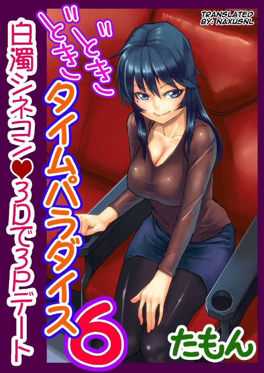 Dokidoki Time Paradise Dokidoki Time Paradise 6 ~Sawari Houdai Ire Houdai~ trang 1