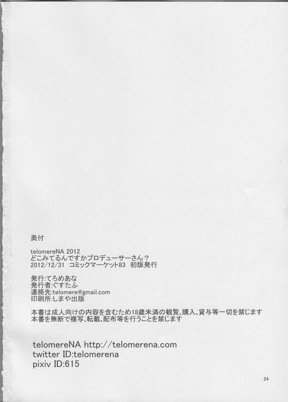 Doko Miterundesuka Producer-san? (The idolmaster) Oneshot trang 23