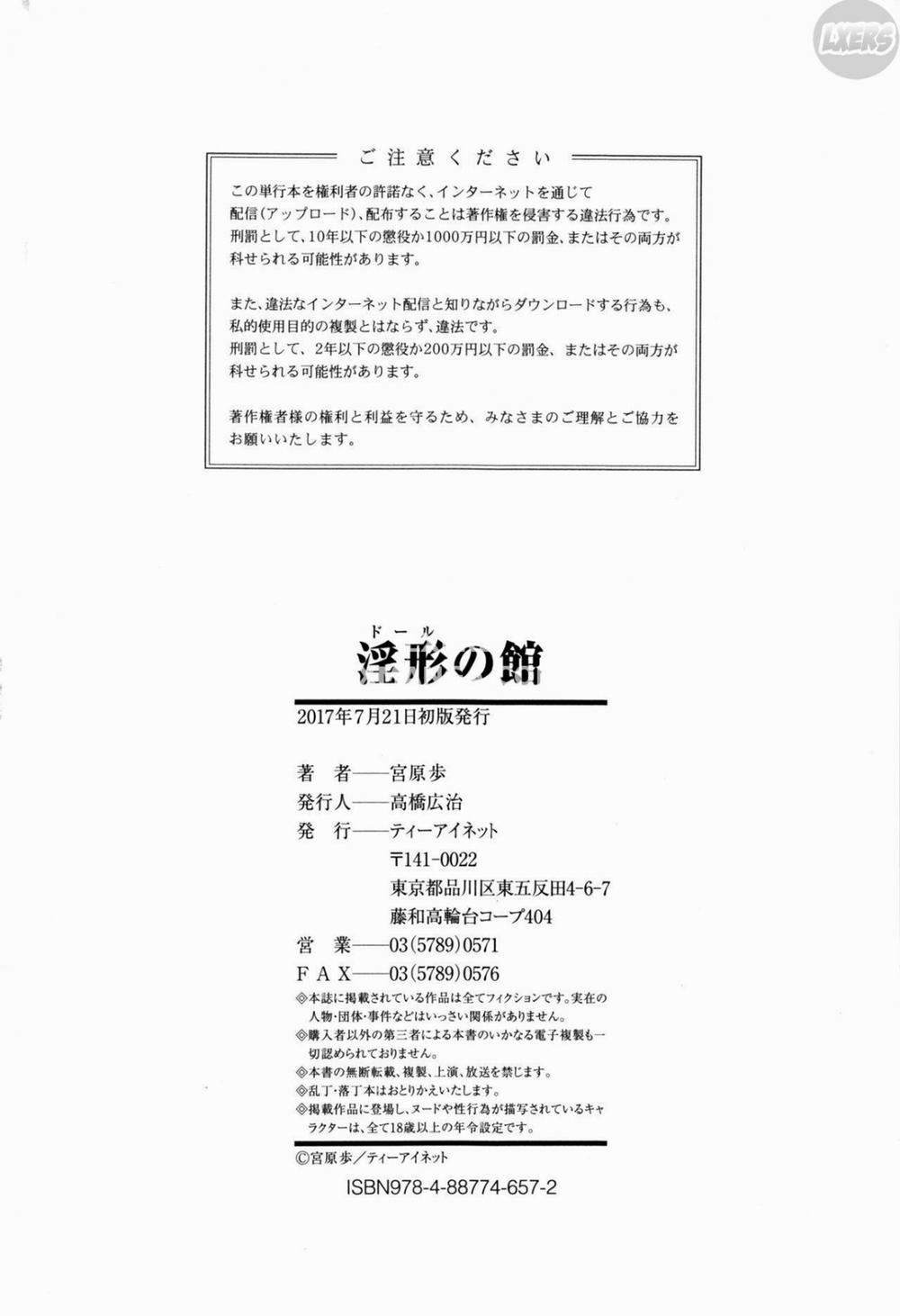 Doll no Yakata 5 - [END] trang 44