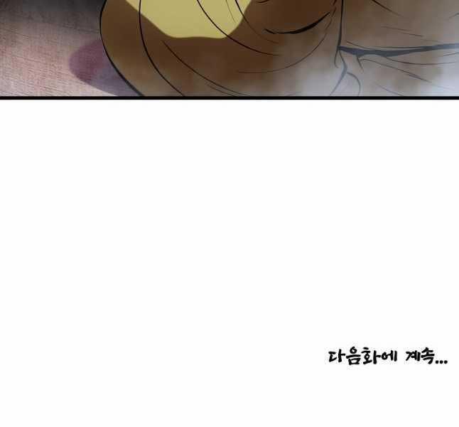 Đông Phương Bất Bại 19 trang 220