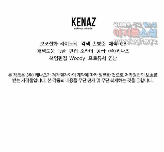 Đông Phương Bất Bại 19 trang 221