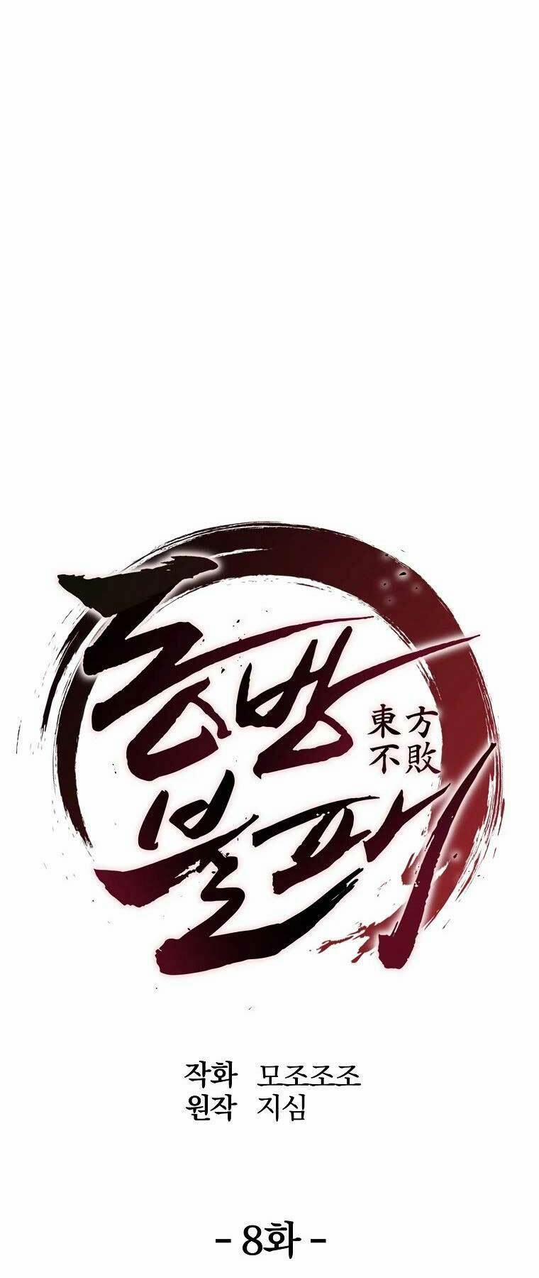 Đông Phương Bất Bại 8 trang 44