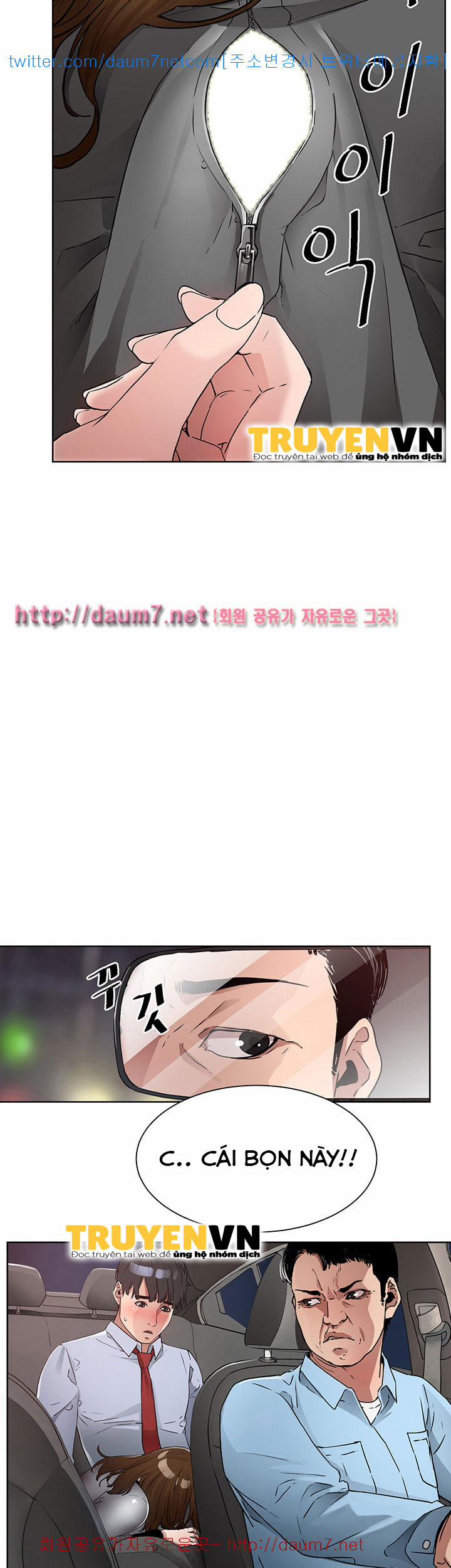 Dongsu của Nara 9 trang 17