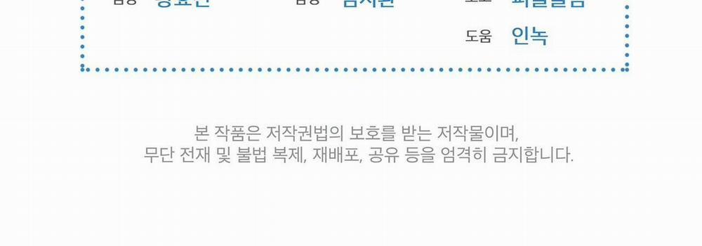 Doppio Senso 10 trang 51