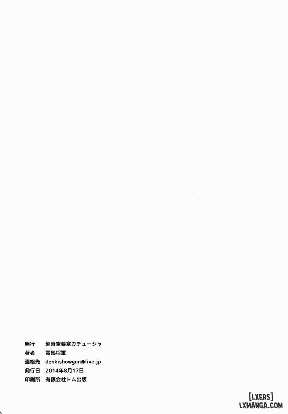 Dorei Kentoushi Rebecca Oneshot trang 13