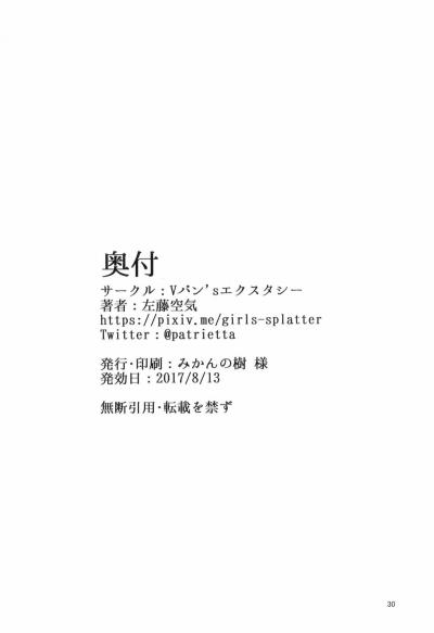 Dorei Shoukan Jintsuu Oneshot trang 26
