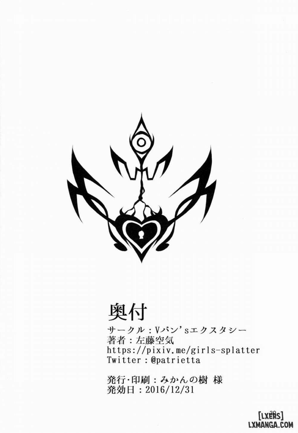 Dorei Shoukan Shigure Oneshot trang 28