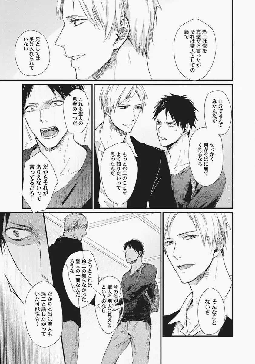 Double Border 1 trang 20