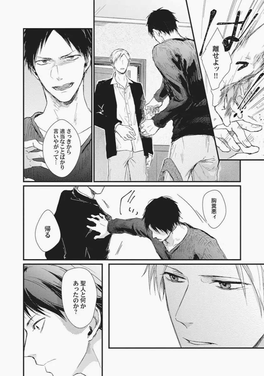 Double Border 1 trang 21