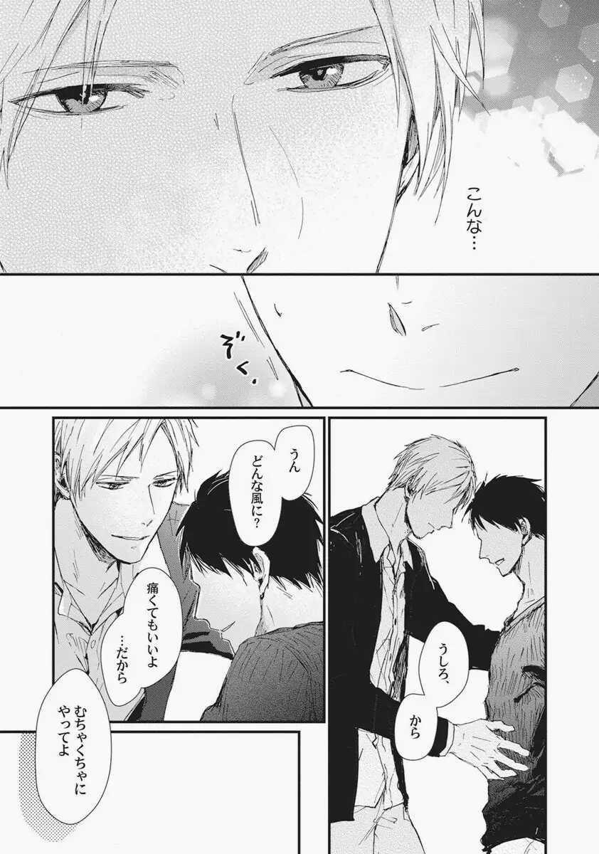 Double Border 1 trang 26