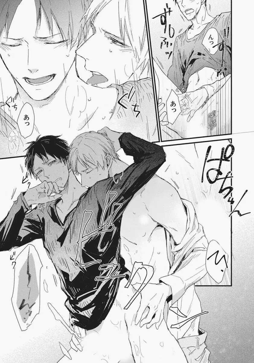 Double Border 1 trang 30