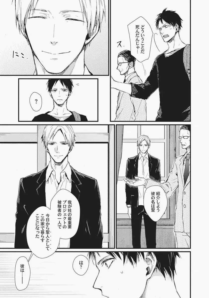 Double Border 1 trang 6