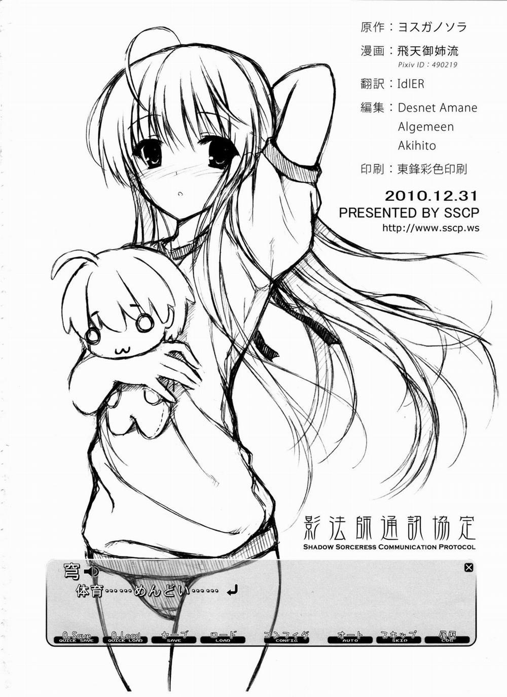 Doujinshi Hentai của Trang Sally 0 Sora No Shitade (Yosuga No Sora) trang 22