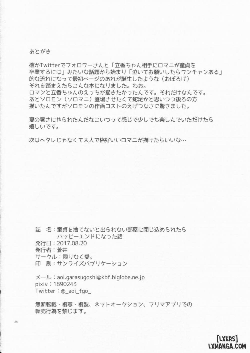 Doutei o Sutenai to Derarenai Heya Oneshot trang 37