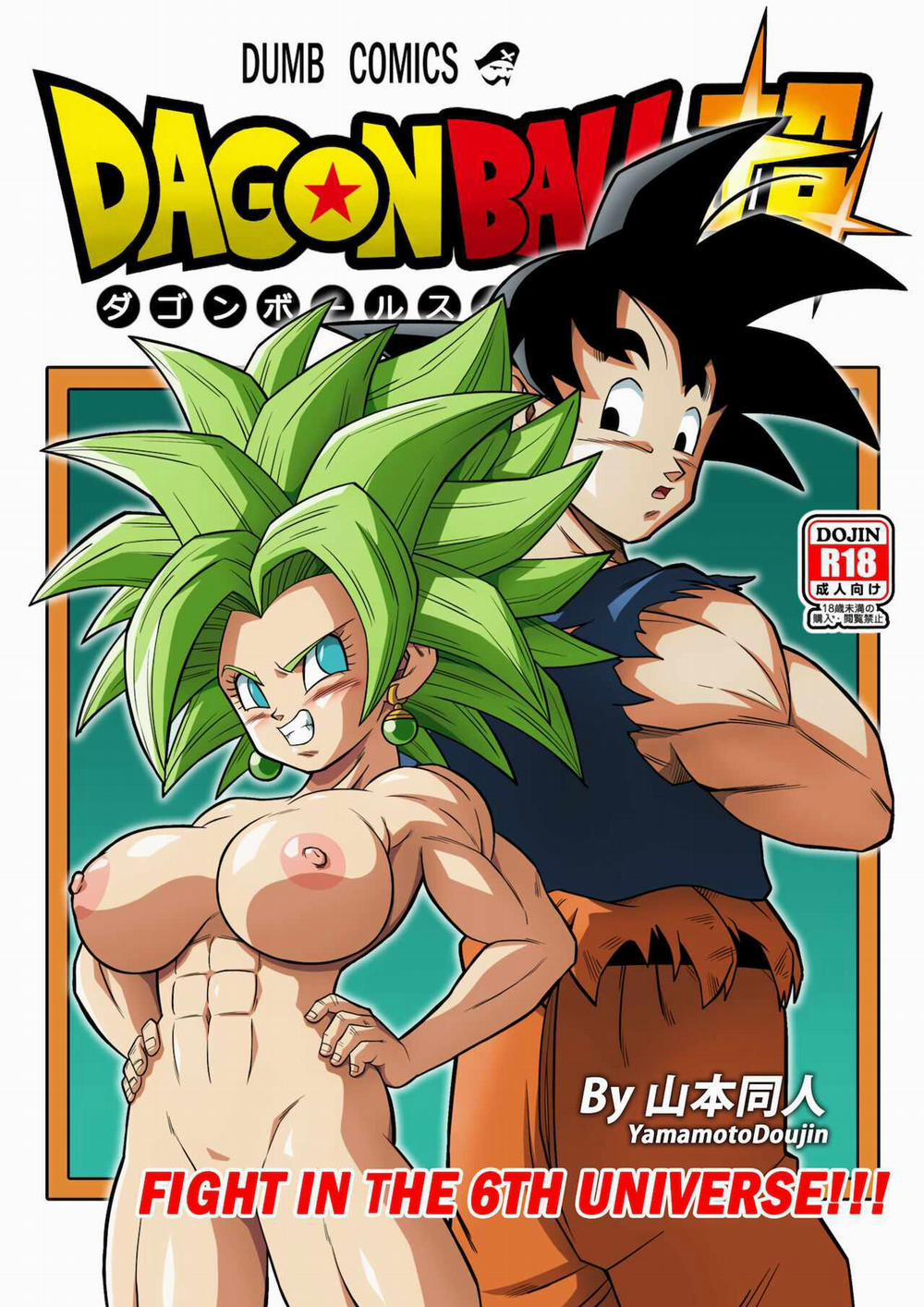 DRAGON BALL SUPER: Trận chiến ở vũ trụ thứ 6!! Oneshot: Bản màu trang 1