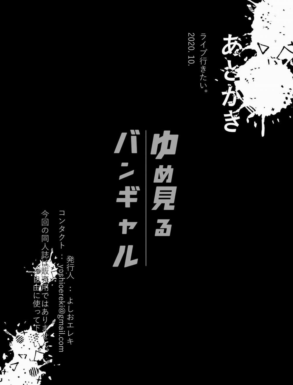 Dreaming Band-Girl Oneshot trang 31