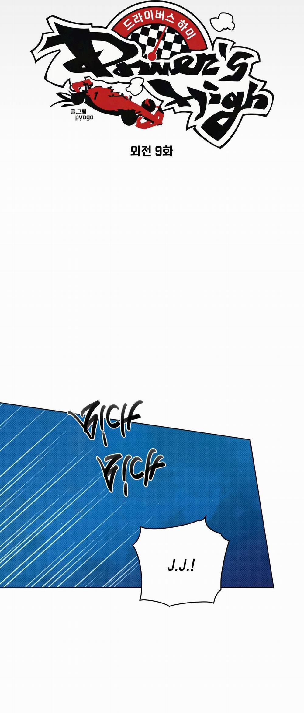 Driver's High 31 NT9 trang 13