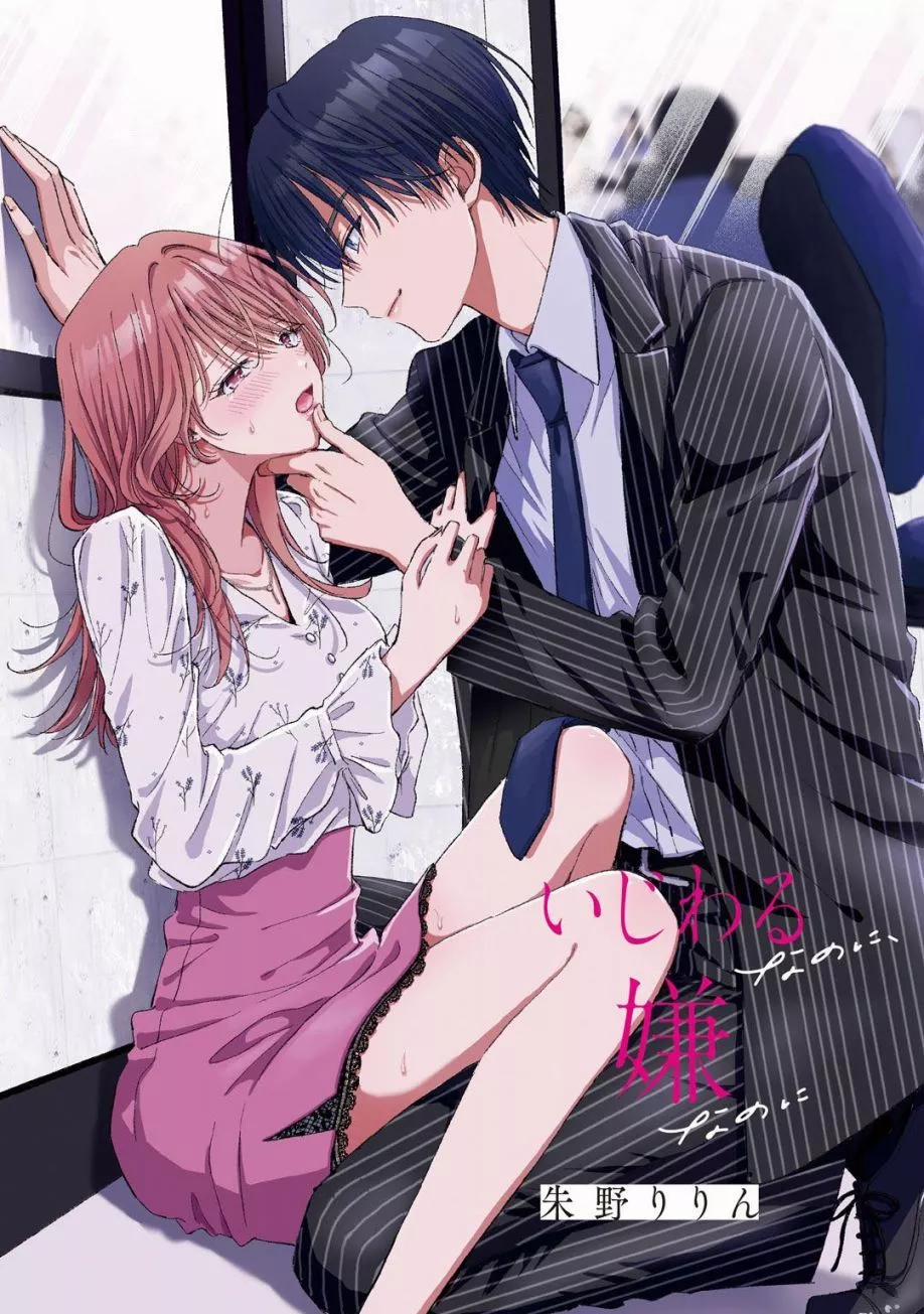 Dù Chẳng Muốn Vậy Mà Tôi Đã Làm Cậu Giận Mất Rồi! 10.1 trang 1