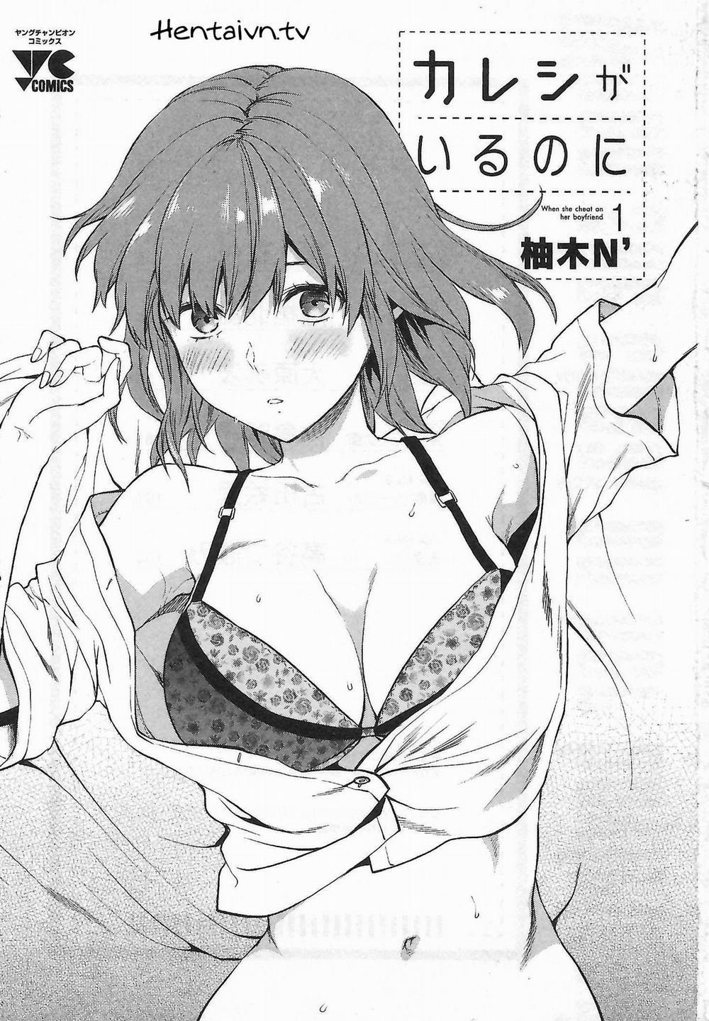 Dù cho tôi đã có bạn trai rồi 1 trang 1