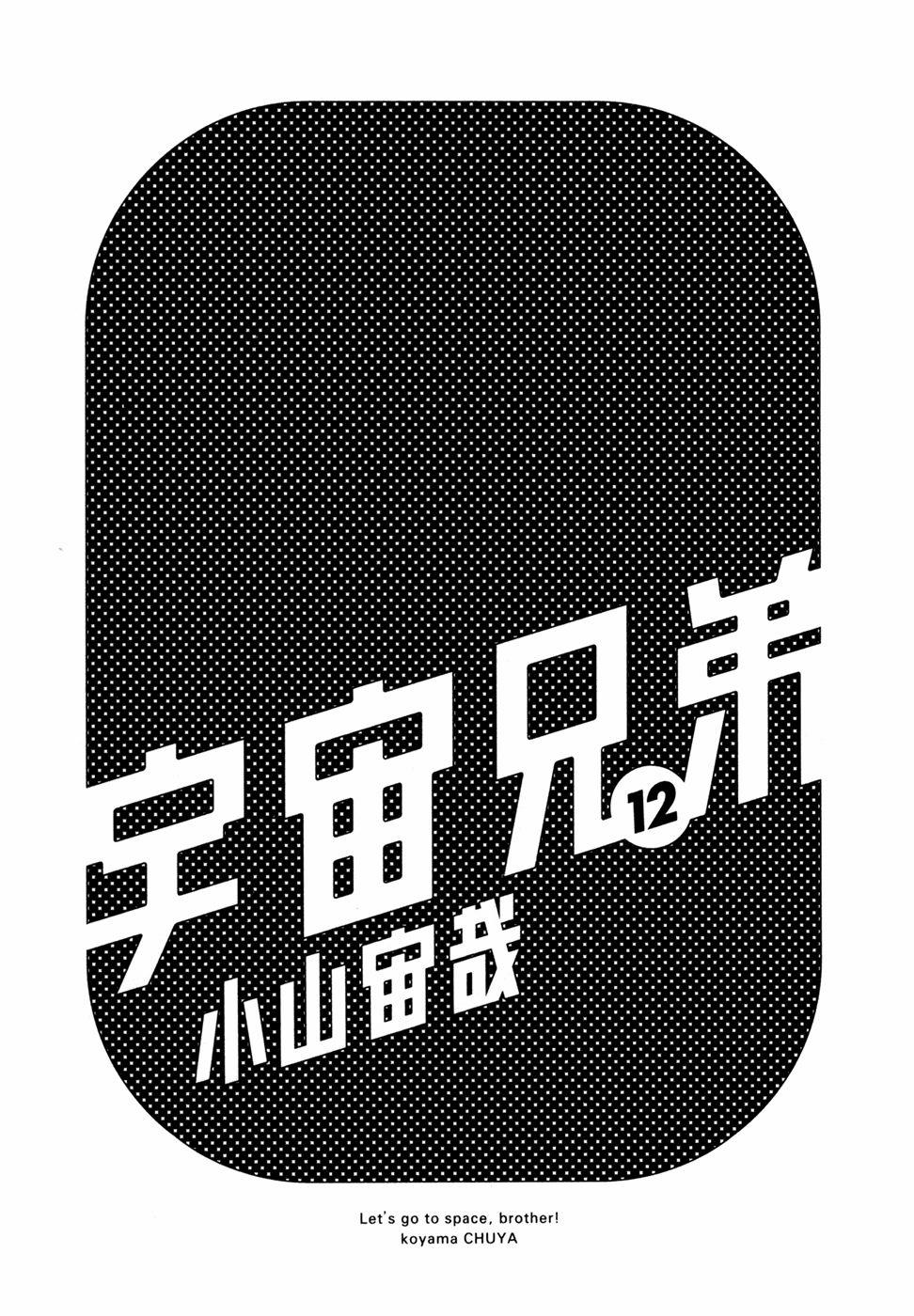 Du Hành Không Gian 110 trang 1