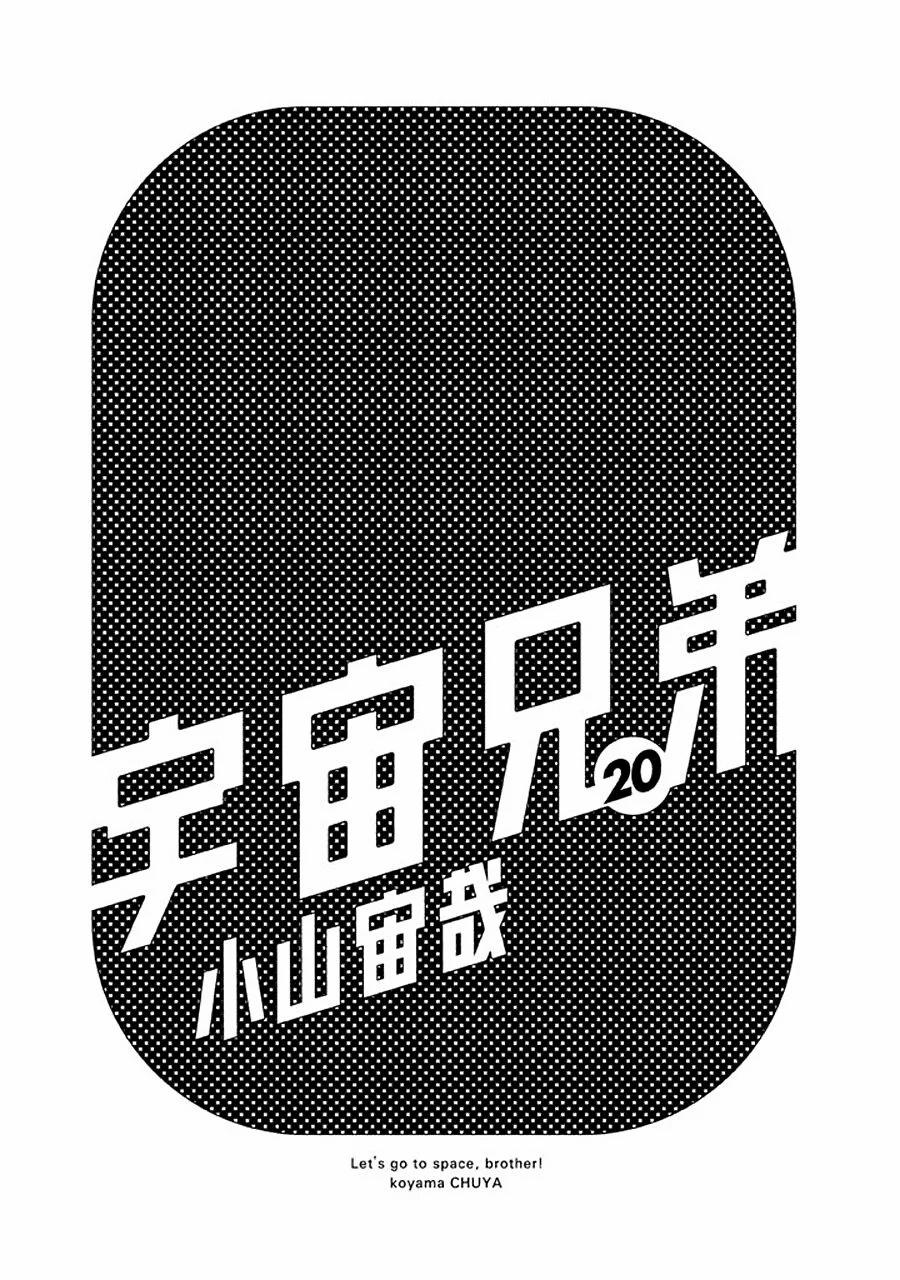 Du Hành Không Gian 188 trang 1