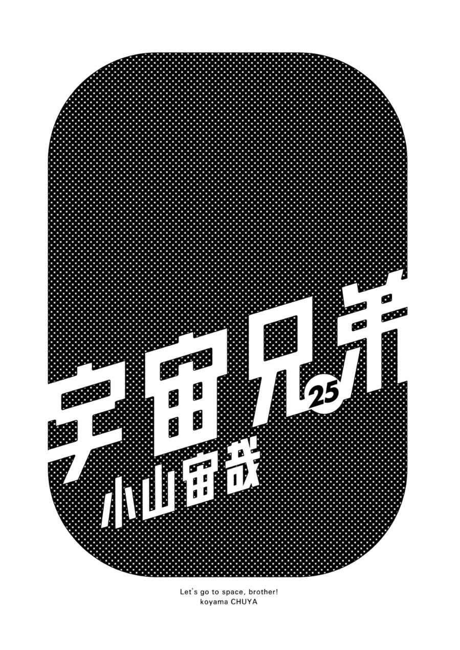Du Hành Không Gian 233 trang 1